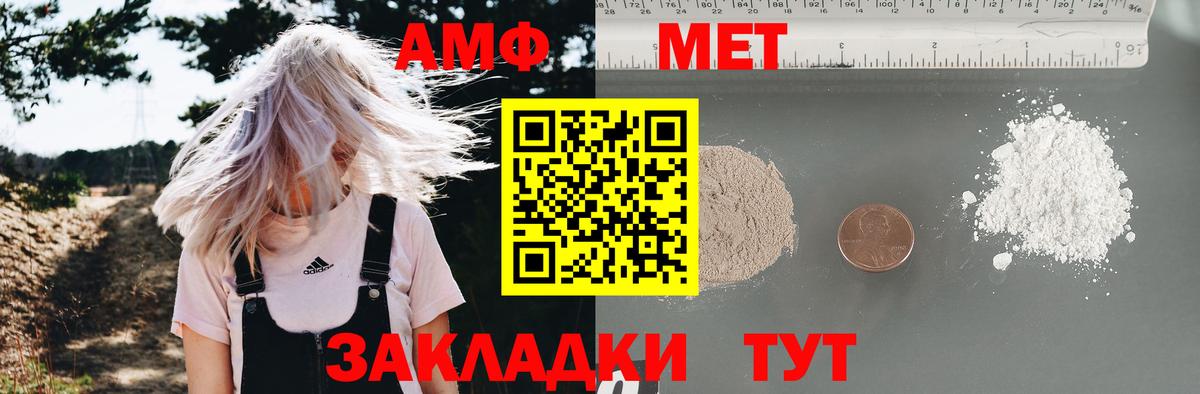 Амфетамин  АМФЕТАМИН  Советск  Вход с VPN  АМФ 98% 
