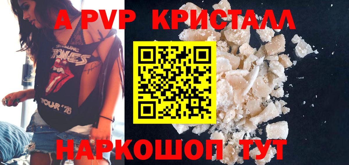A PVP мука  Alfa_PVP СК КРИС  А ПВП  Вход с VPN  Alpha-PVP Crystall  Советск 