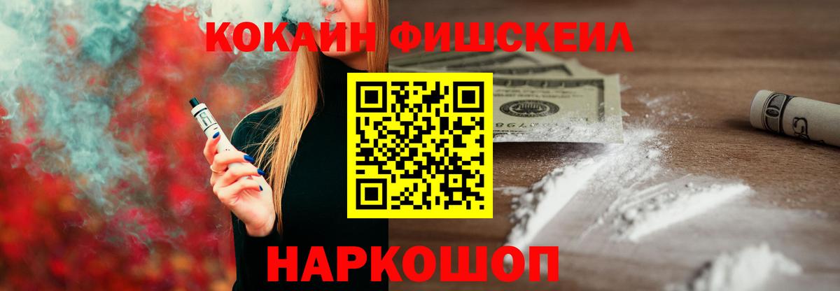 Кокаин 97%  Кокаин Перу  Cocaine  Вход с VPN  Советск 
