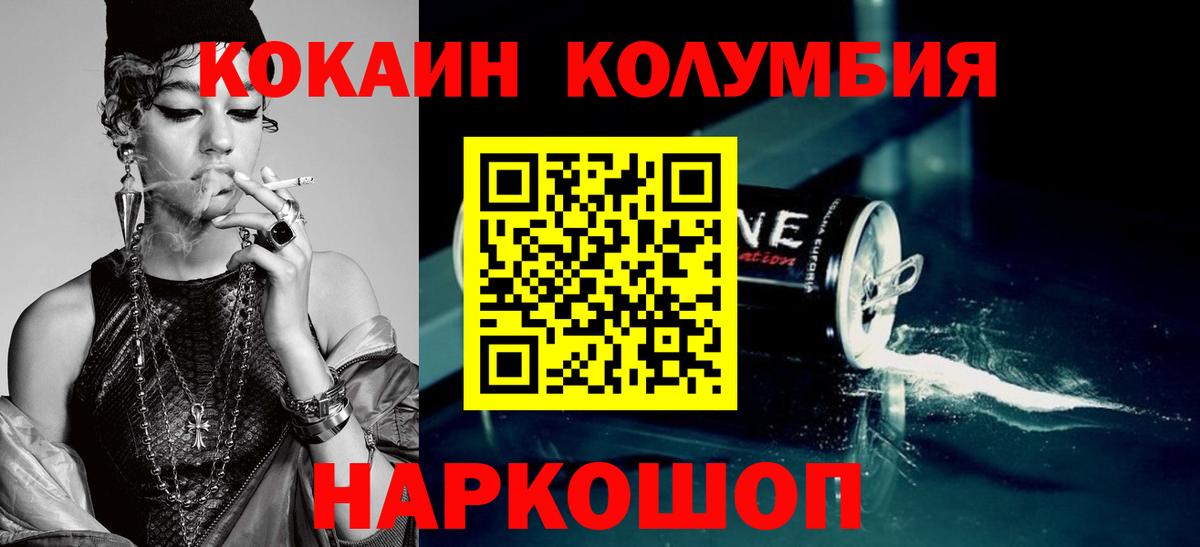 Cocaine FishScale Советск