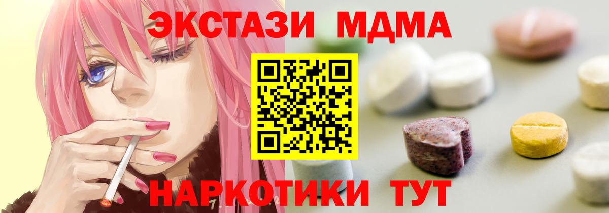 ЭКСТАЗИ  Вход с VPN  Советск  Ecstasy Дубай  Ecstasy 280 MDMA 