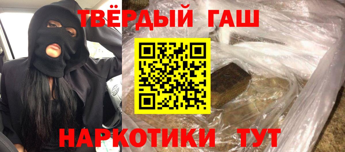 Гашиш VHQ  ГАШ убойный  Советск  Вход с VPN 