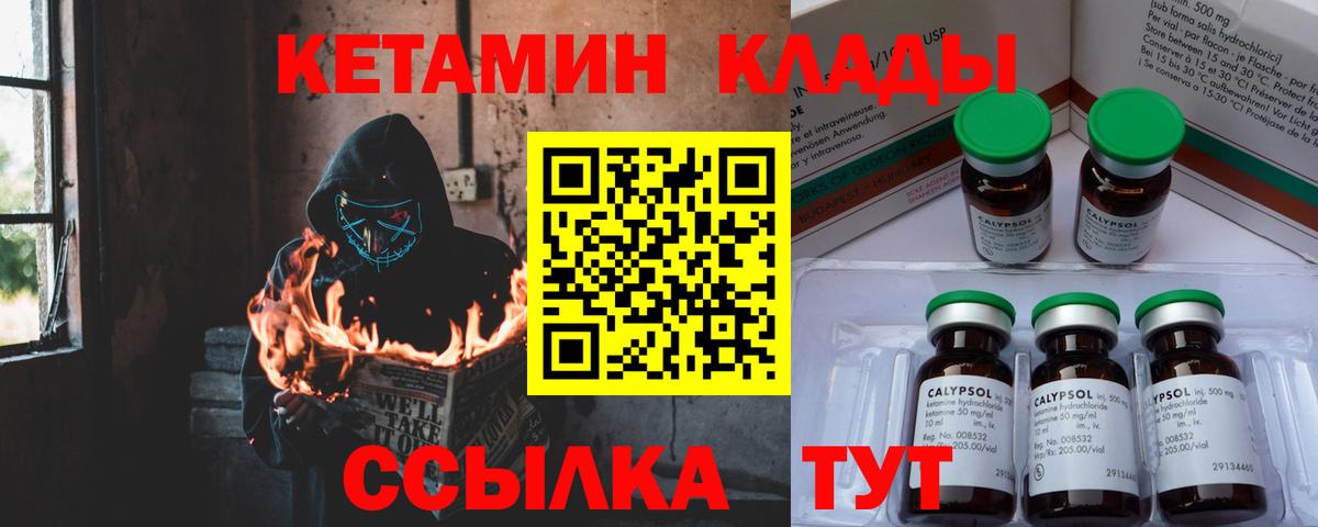 Кетамин ketamine  КЕТАМИН ketamine  Советск  Вход с VPN 
