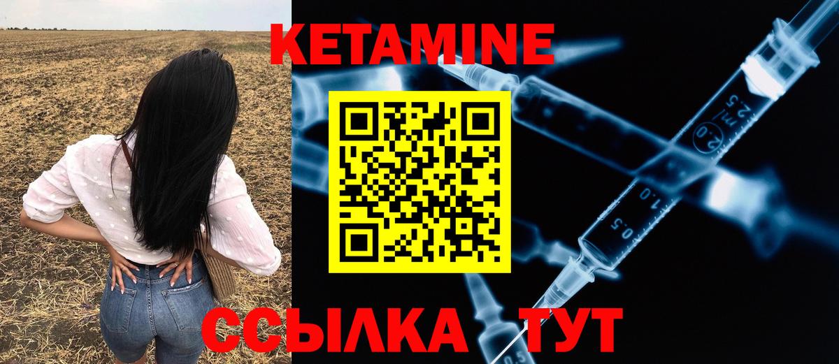 Кетамин ketamine Советск