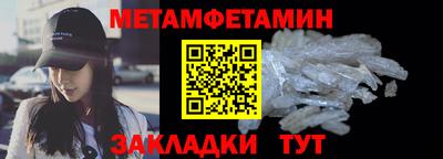 метамфетамин Пугачёв