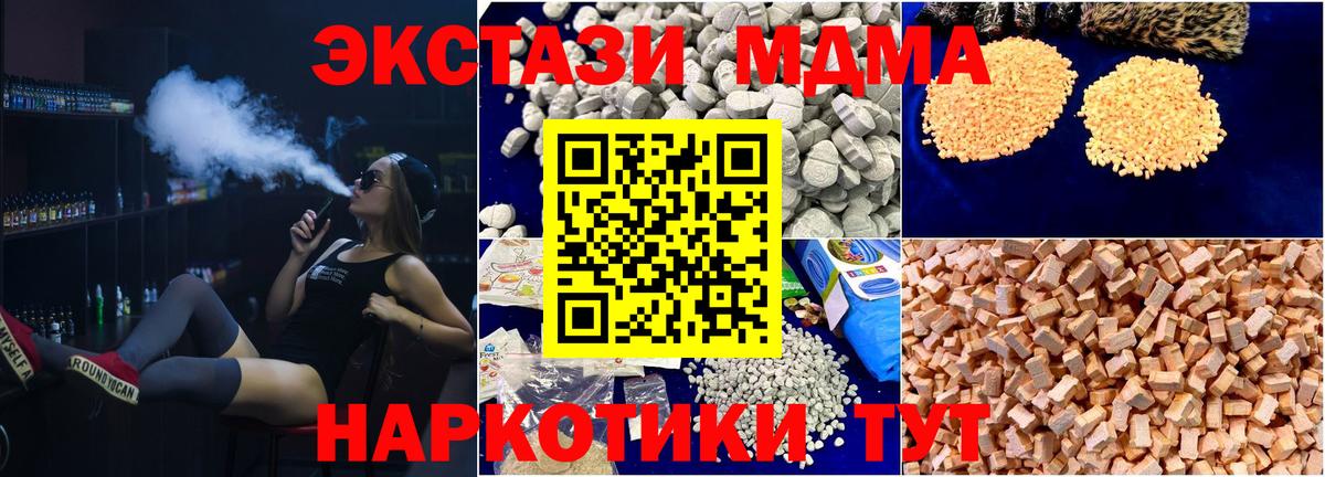 MDMA Molly  МДМА VHQ  Вход с VPN  Советск 