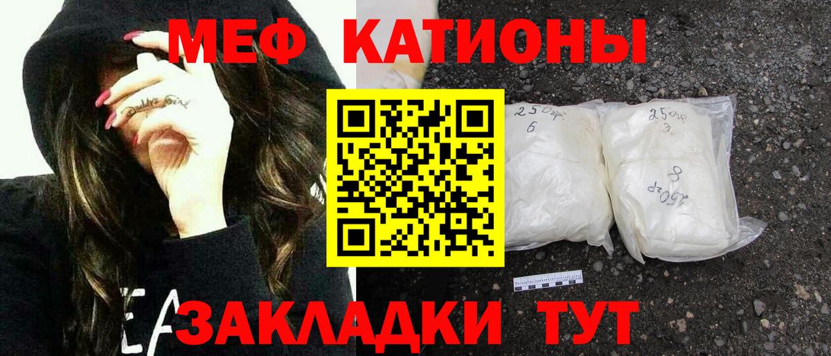 МЯУ-МЯУ мяу мяу  Меф VHQ  Меф  Вход с VPN  Советск 