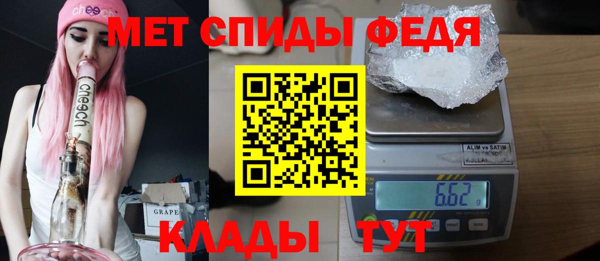 МЕТАМФЕТАМИН  Метамфетамин витя  Вход с VPN  Советск 