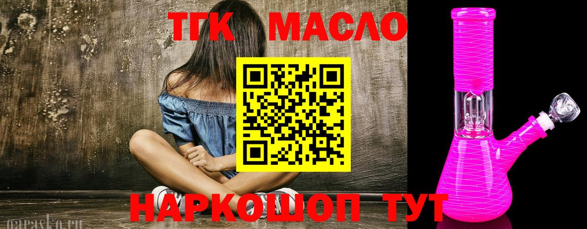 Дистиллят ТГК концентрат Советск
