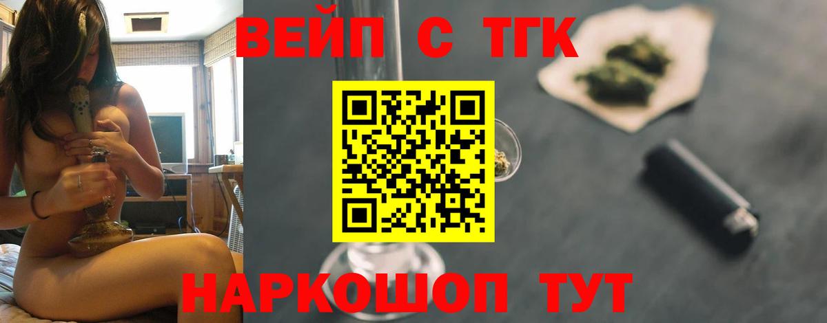 Советск  купить наркотик  ТГК концентрат  Вход с VPN  ТГК THC oil 